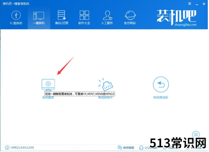 小编详解一键重装win7系统