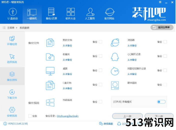 小编详解一键重装win7系统
