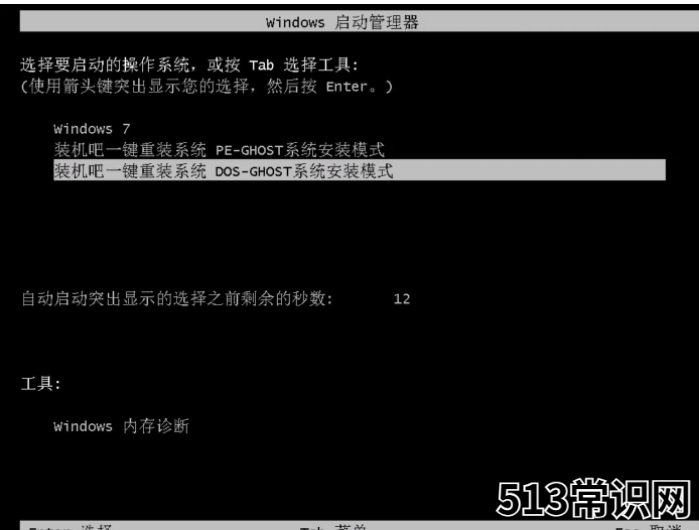 小编详解一键重装win7系统