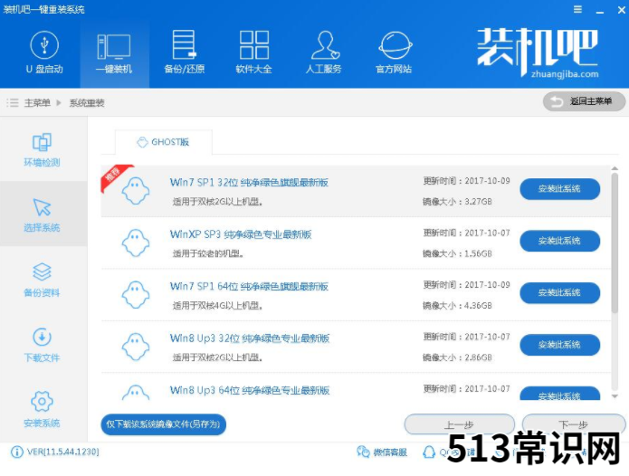 小编详解一键重装win7系统