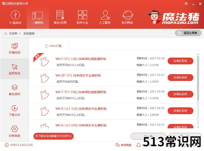 解答一键重装win7系统教程