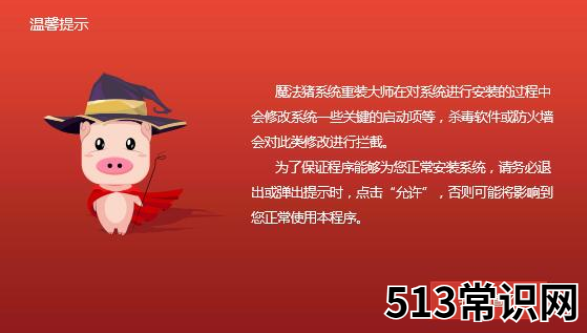 解答一键重装win7系统教程