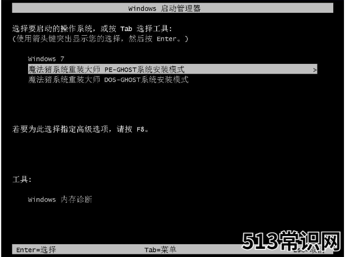 解答一键重装win7系统教程