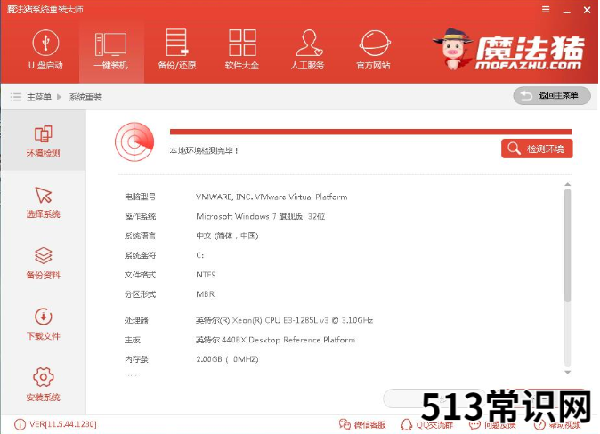 解答一键重装win7系统教程