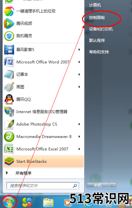 详解电脑密码如何设置