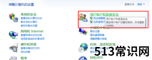 详解电脑密码如何设置