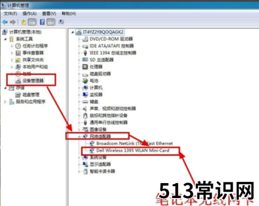 主编教您电脑搜不到无线网络怎么办