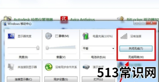 主编教您电脑搜不到无线网络怎么办