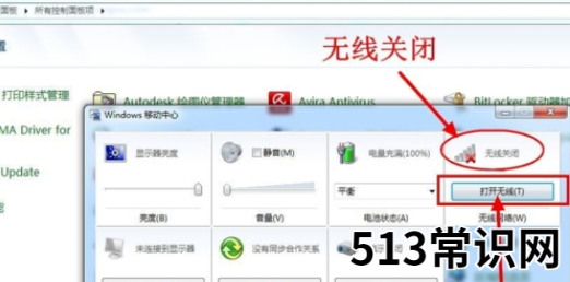 主编教您电脑搜不到无线网络怎么办