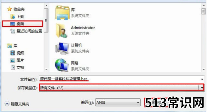 教你电脑怎么一键清理系统垃圾
