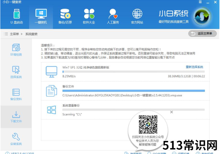 细说一键重装电脑系统
