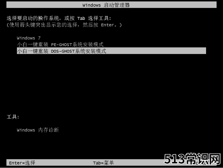 细说一键重装电脑系统