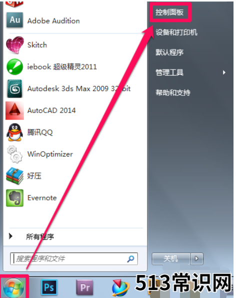 解答怎么关闭电脑防火墙