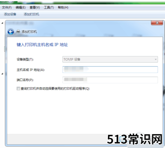 教你电脑连接打印机操作步骤