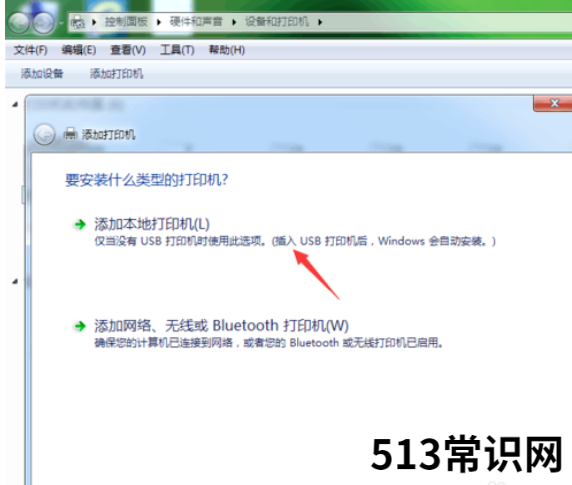 教你电脑连接打印机操作步骤