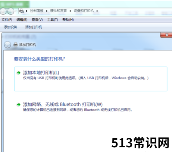 教你电脑连接打印机操作步骤