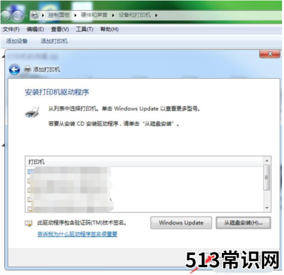 教你电脑连接打印机操作步骤