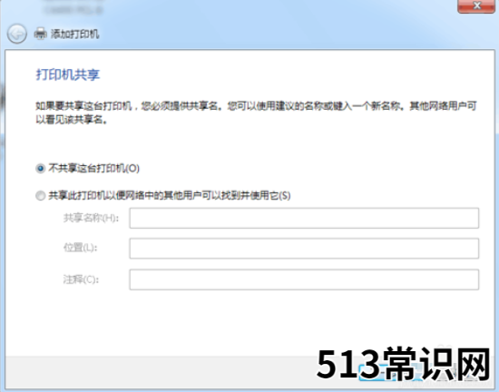 教你电脑连接打印机操作步骤