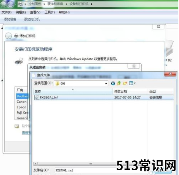 教你电脑连接打印机操作步骤