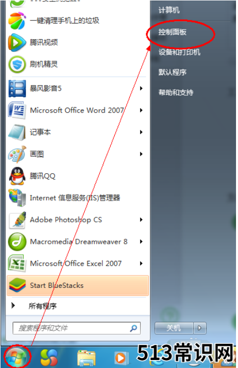 解答设置电脑开机密码