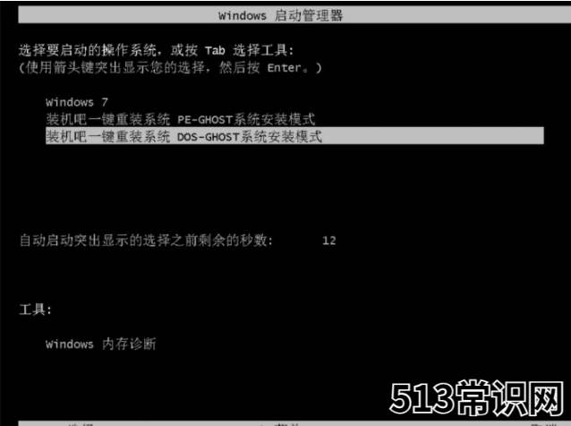 主编教您一键重装win7家庭普通版方法