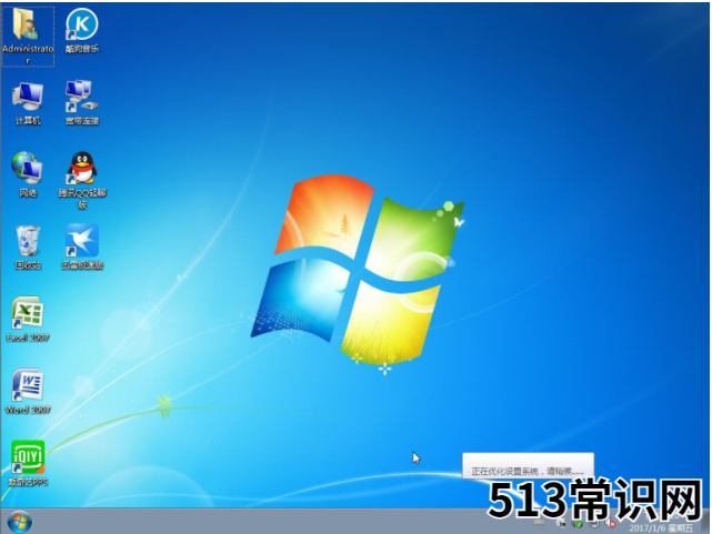 主编教您一键重装win7家庭普通版方法