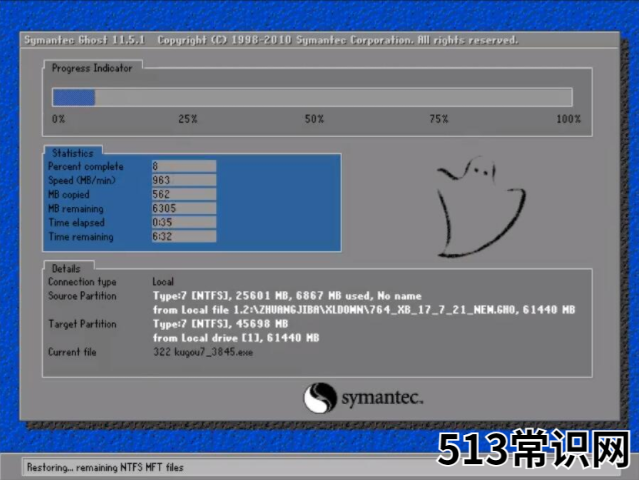 主编教您一键重装win7家庭普通版方法