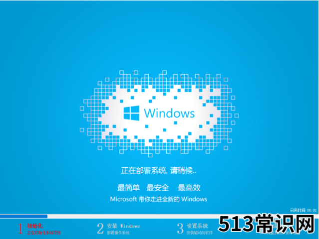 主编教您一键重装win7家庭普通版方法