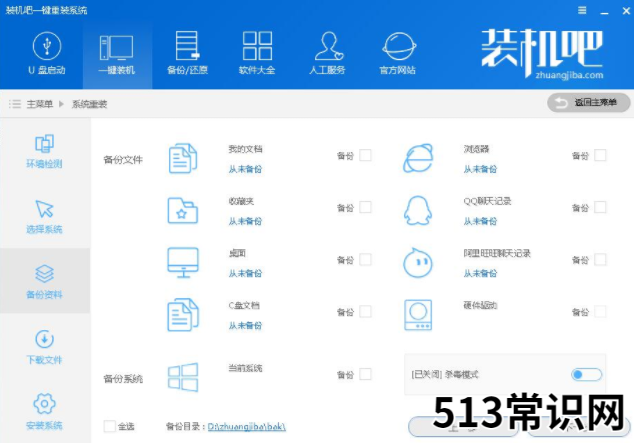主编教您一键重装win7家庭普通版方法