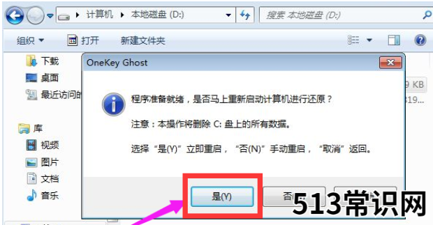 老司机教你如何将xp升级到win7