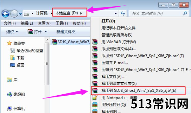 老司机教你如何将xp升级到win7