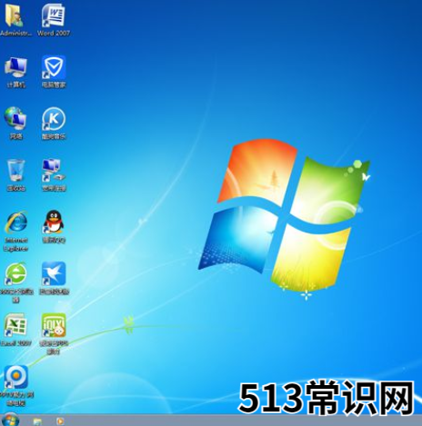 老司机教你如何将xp升级到win7