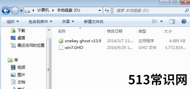 老司机教你如何将xp升级到win7