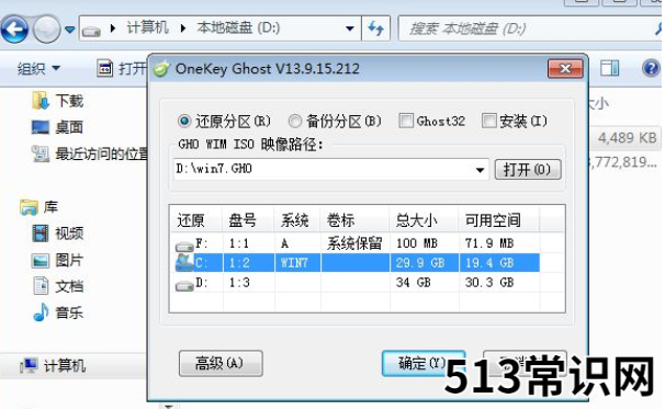 老司机教你如何将xp升级到win7