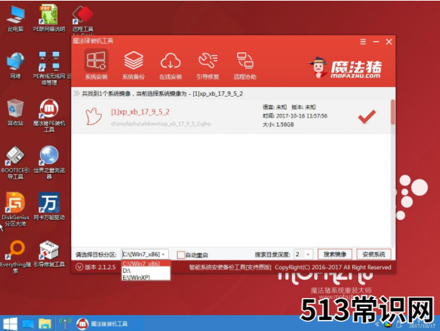 细说联想笔记本电脑系统安装