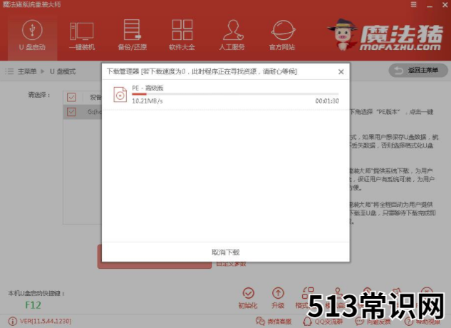 细说联想笔记本电脑系统安装