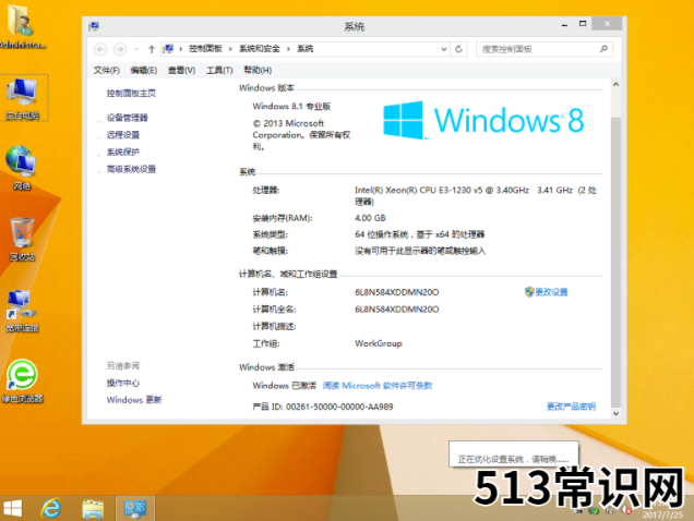 细说联想笔记本电脑系统安装