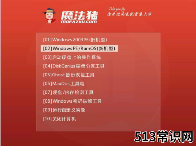 细说联想笔记本电脑系统安装