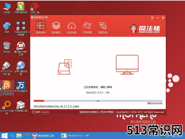 细说联想笔记本电脑系统安装