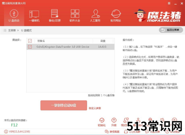 细说联想笔记本电脑系统安装