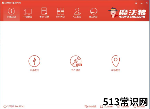 细说联想笔记本电脑系统安装
