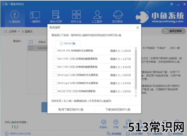解答win7旗舰版安装步骤