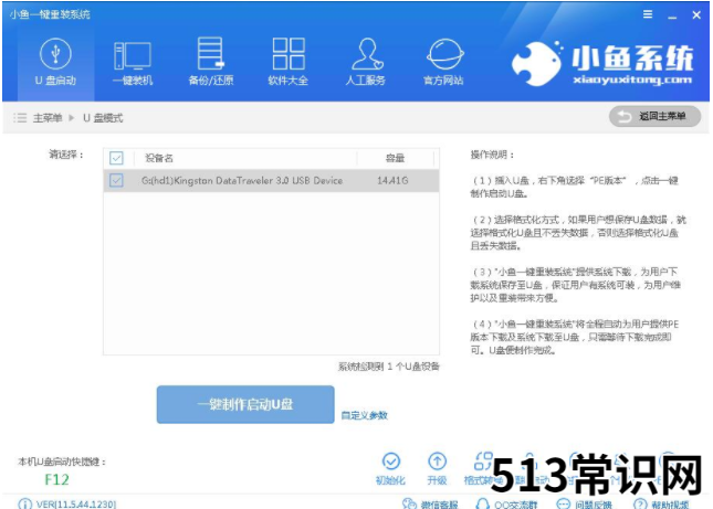 解答win7旗舰版安装步骤
