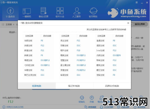 解答win7旗舰版安装步骤