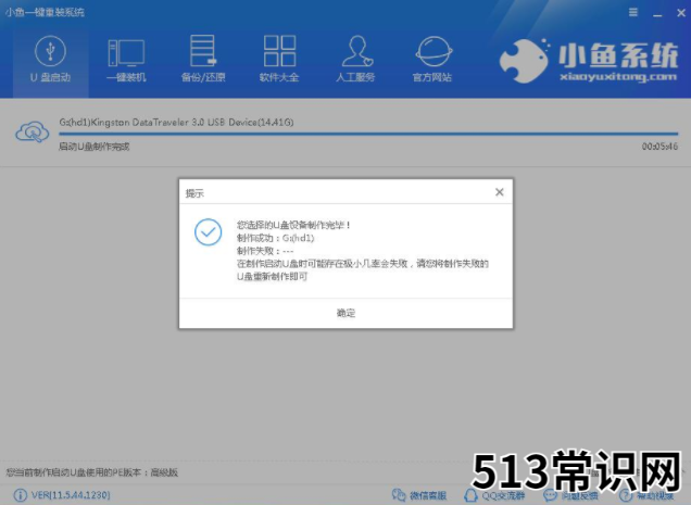 解答win7旗舰版安装步骤