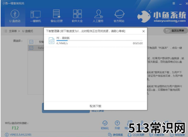 解答win7旗舰版安装步骤