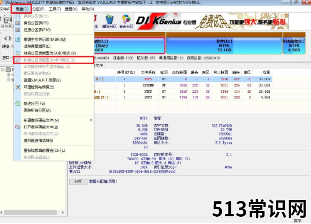 解答win7旗舰版安装步骤