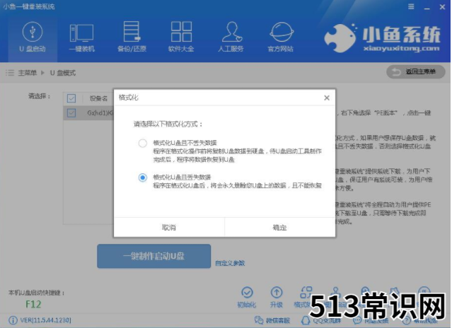解答win7旗舰版安装步骤