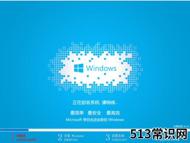 解答win7旗舰版安装步骤