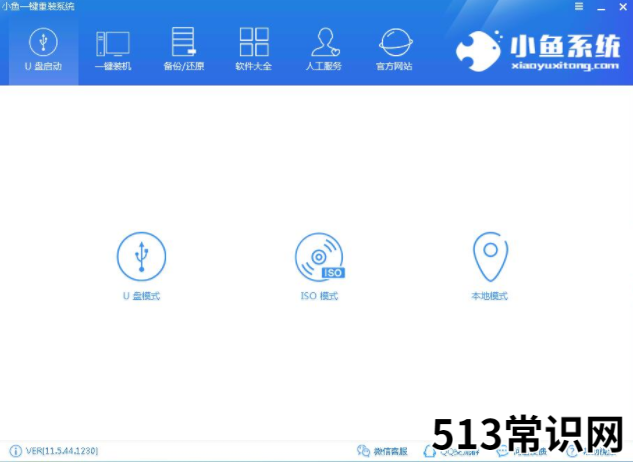 解答win7旗舰版安装步骤